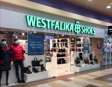 WESTFALIKA в ТЦ Шоколад
