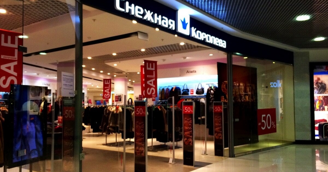 Магазин Сумок Краснодар Красная Площадь