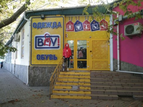 Вау
