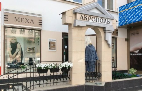 Акрополь