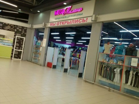 Mega Милано