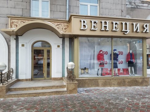 Венеция