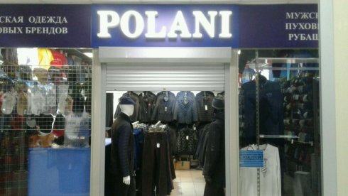 POLANI в ​ТЦ Александровский Пассаж