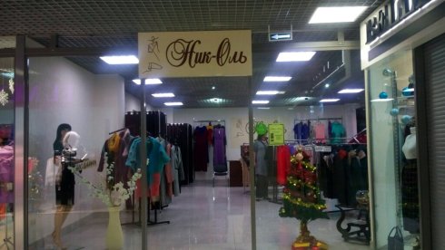 Николь