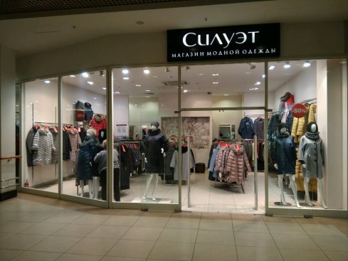 Силуэт