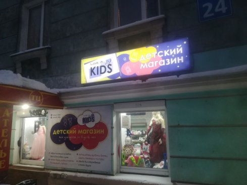 Love is Kids